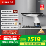 方太（FOTILE） 抽吸排油烟机家用欧式顶吸式22风量大吸力挥手智控 以旧换新政府补贴20% EMC5A （可搭配燃气灶）