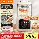 苏泊尔（SUPOR）破壁机低音降噪 家用全自动豆浆机免煮五谷杂粮料理机小型有罩轻音榨汁机可预约 SP613SA