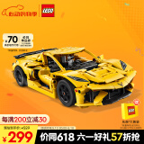 乐高（LEGO）积木机械组42205 雪佛兰科尔维特男孩儿童玩具生日礼物家居装饰
