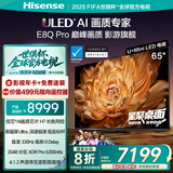 海信电视E8Q Pro 65英寸 信芯H7 U+MiniLED 黑曜屏Ultra 330Hz高刷 E8NULTRA升级 国家补贴65E8Q-PRO
