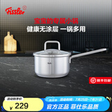 菲仕乐奶锅不锈钢汤锅婴儿辅食锅煮面锅宝宝热奶小锅电磁炉燃气灶通用 乔伊单柄奶锅-玻璃盖 18cm