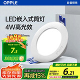 欧普照明（OPPLE）led筒灯4W吊顶孔灯超薄嵌入式走廊过道天花灯办公商用 开孔70-85 5700k 亮白光