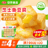 安井 芝士鱼豆腐 240g  锁鲜装 火锅关东煮麻辣烫食材 速食熟食方便菜