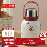 京东京造 保温壶 家用大容量户外杯男女热水瓶暖壶大肚杯子 焰火红980ml