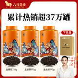 八马茶业 红茶 大红袍 铁观音 普洱 龙井茶 任选 茶叶自己喝 罐装 赠礼袋 330g（金骏眉3罐）