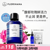 Florihana玫瑰纯露爽肤水湿敷补水保湿大马士革玫瑰水保加利亚纯露法国进 200ml