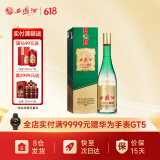 西凤酒 1964珍藏版 55度凤香型 送礼白酒 55度 500mL 1盒 单瓶装