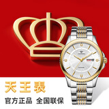 天王（TIAN WANG）手表男 鸿蒙系列钢带石英男表金色情人节礼物GS3731T/DD