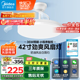 美的（Midea）风扇灯餐厅灯吊扇灯客厅卧室隐形led吊灯简约百搭遥控电扇灯具