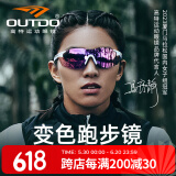 高特运动眼镜（OUTDO）跑步眼镜马拉松男女防紫外线护目镜户外偏光运动太阳镜变色墨镜 变色款GT67012-C049白框粉紫