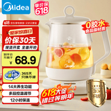 美的（Midea）养生壶大容量 煮茶器智能预约1.5L烧水壶 恒温煮茶壶 办公室电水壶 花茶壶 国家补贴 【店铺力荐】14大养生功能12Q 1.5L
