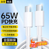 斯泰克Type-C数据线USB-C双头100W65W适用于苹果15/16充电线快充c to c笔记本promax小米iPad华为mate70
