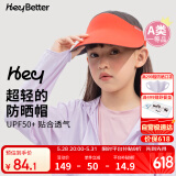 HeyBetter儿童防晒帽UPF50+无顶遮阳帽遮脸防紫外线61儿童节送礼盒装户外红