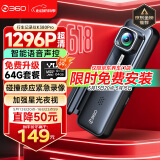 360AI行车记录仪K380pro 星光夜视 高清录像 智能车载隐藏式