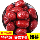 哆哆瞄新疆红枣若羌灰枣2500g特产级生态灰枣5斤一级大枣和田休闲零食 新疆甜灰枣(特级*共5斤)超值简装