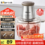 小熊（Bear）绞肉机家用 辅食机婴儿绞馅机 碎肉机 多功能料理搅拌 打蒜器电动 搅肉机 约2升双刀QSJ-B03E1