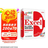 Excel在人力资源管理中的应用 全彩案例视频教程书籍 excel数据处理与分析excel函数与公式wps office办公软件从入门到精通计算机书籍图书书香节