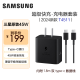 三星（SAMSUNG）原装45w充电器S24+/S24Ultra/S23ultra s23+/ S22ultra手机超级快充头s8+S9U平板充电器Type-C接口 【新款】45w充电器套装