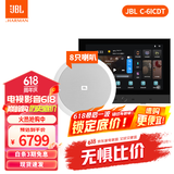 JBL吸顶音响套装jbl背景音乐嵌入式喇叭家庭影院音箱触摸屏主机定阻客厅卧室家庭ktv 【8只C-6ICDT双高音吸顶音响】4路智能面板 图片色