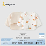 童泰新生儿半背衣婴儿衣服四季0-3个月初生宝宝纯棉上衣和尚服2件装 米白松鼠(精梳棉毛) 59 码(建议1-3个月身高55-60cm)