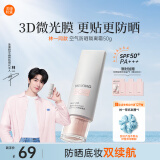 美康粉黛【林一同款】隔离霜防晒遮瑕三合一提亮肤色素颜霜SPF50+PA+++50g