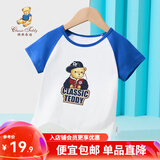精典泰迪儿童短袖t恤男女童夏季圆领上衣中小童装半袖衣服夏装 棒球帽子熊同色插肩深海蓝 90