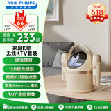 飞利浦TAS2508蓝牙音响话筒K歌居家直播麦克风音响一体式用家庭用ktv音箱男女情人儿童礼物国家补贴