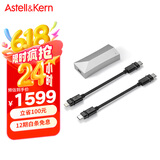 艾利和（Iriver）Astell&Kern AK HC4 解码耳放线3.5mm 4.4mm iOS安卓手机电脑HiFi便携小尾巴 月亮银