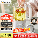 小熊（Bear）迷你养生杯养生壶煮茶器 316不锈钢办公室家用便携煮茶壶恒温烧水壶小型花茶壶0.6升YSH-E06H1