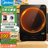 美的（Midea）电磁炉电陶炉电池炉家用猛火3000W大功率电磁灶匀火加热一体大面板煮小米粥国家补贴CL35W7-001