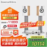 B&W宝华韦健606S3+天龙PMA900H功放家庭影院HIFI套装2.0无源音箱 音响橡木色