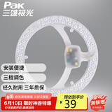 三雄极光 led吸顶灯芯改造灯板圆形节能灯泡灯条 36W 三档调色 PAK542195