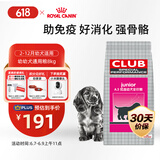 皇家皇家狗粮 幼犬狗粮 犬粮 通用犬型 A3 通用粮 2-12月 8KG