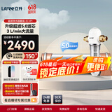 立升（LITREE） 净水器家用直饮一体净饮机套装全屋前置大流量厨下过滤器饮水机以旧换新 5C+升级前置
