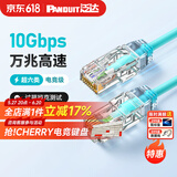 PANDUIT 泛达超六类细网线CAT6A类跳线家用电脑宽带POE监控万兆高速成品线 冰湖蓝 2米