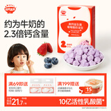 秋田满满高钙益生菌酸奶溶豆儿童零食易吞咽莓莓味18g享6个月以上婴儿食谱