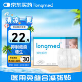 longmed弹性绑带拉链式创可贴医用减张贴疤痕免缝针胶带伤口减张器缝合器