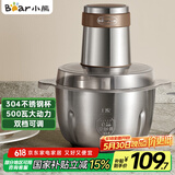 小熊（Bear）绞肉机 电动多功能料理搅拌机打肉机饺子肉馅蒜蓉机 搅肉机 2.6大容量不锈钢杯 QSJ-L05H7 