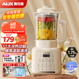奥克斯（AUX）破壁机家用1.75L柔音加热免滤豆浆机全自动免煮2025新款五谷杂粮多功能辅食料理榨汁机PB325A 米白色（10叶精钢刀）