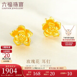 六福珠宝 足金玫瑰花黄金耳钉女款金耳饰 计价 GMG50042 约1.94克