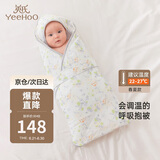 英氏（YEEHOO）婴儿抱被四季竹棉恒温防惊跳包被新生产房包巾春夏 树莓90*90cm