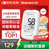 三诺优佳血糖仪家用医用级高精准血糖检测仪金榜 (仪器+200支试纸)
