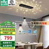 雷士（NVC）北欧氛围感吊线吊灯客厅灯现代餐厅灯卧室无主灯射灯中山灯具灯饰 【星梦】黑色46W全光谱智能餐吊