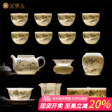 金镶玉茶具 茶壶茶杯家用客厅福利送礼品盒陶瓷 山谷幽居玉瓷山水套装