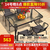 紫叶（ziye）户外阳台桌椅 休闲庭院座椅室外花园餐桌椅 简约现代 铁艺家具 4【椅】+1【130X80长桌】