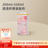 利其尔（Richell）吸管杯配件 透透杯系列 吸管杯 配件 透透杯吸管杯配件 -吸管