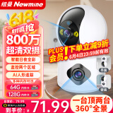 纽曼无线家用智能AI摄像头高清监控器360度无死角带夜视全景语音手机远程旋转可对话室内外家庭云台