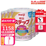 明治日本本土原装Meiji明治婴幼儿奶粉 新生儿宝宝牛奶粉800g 2段 1-3岁 八罐 现货