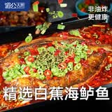 湄公大厨 海鲈鱼青花椒烤鱼(鱼400g 汤汁550g+酱料200g) 1.15kg 非油炸