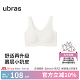 ubras【虞书欣同款】小奶皮云朵隐形无尺码内衣女粉底液文胸透气无痕 【小奶皮】燕麦奶色 均码 背心款(100-130斤)A-C杯